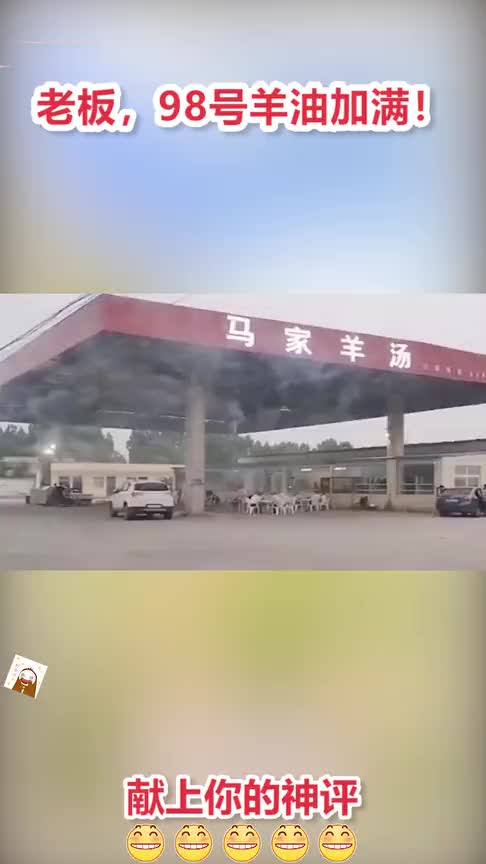 终于到了加油站,走近一看被气哭,老板你逗我呢
