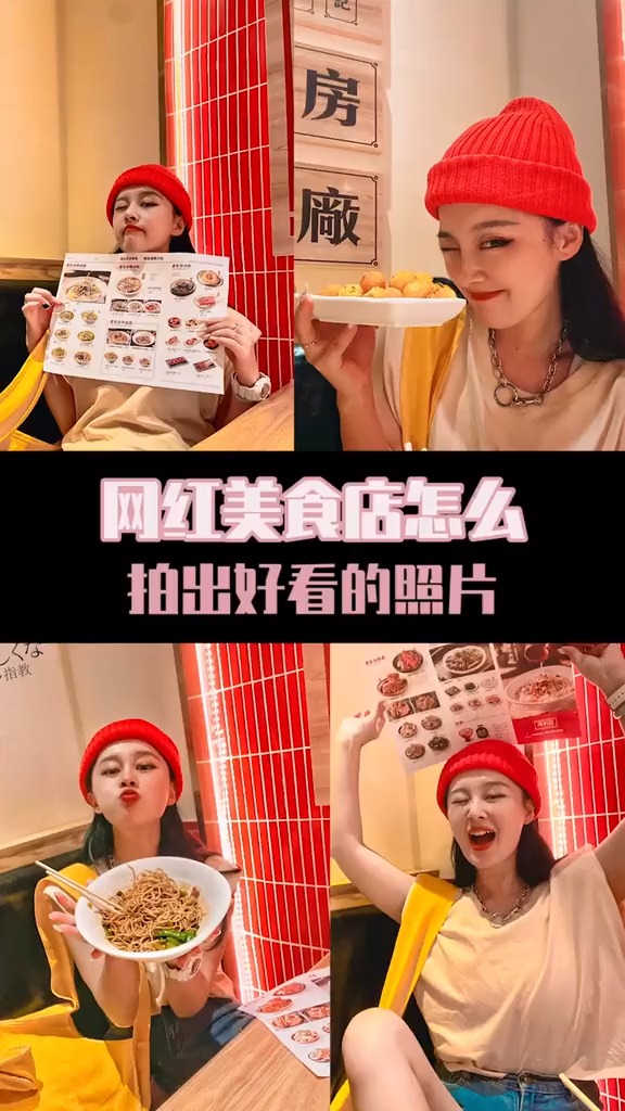 #拍照技巧速成指南#吃饭时候怎么拍?尴尬癌宝贝看过来!