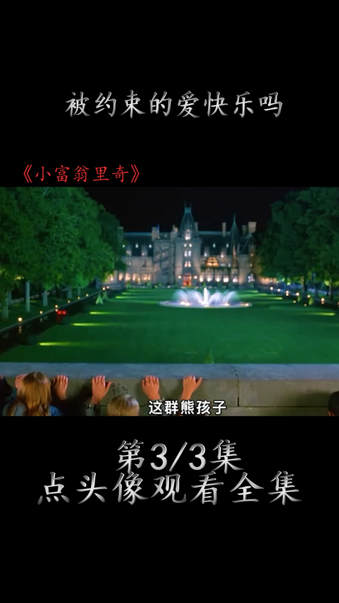 好剧分享