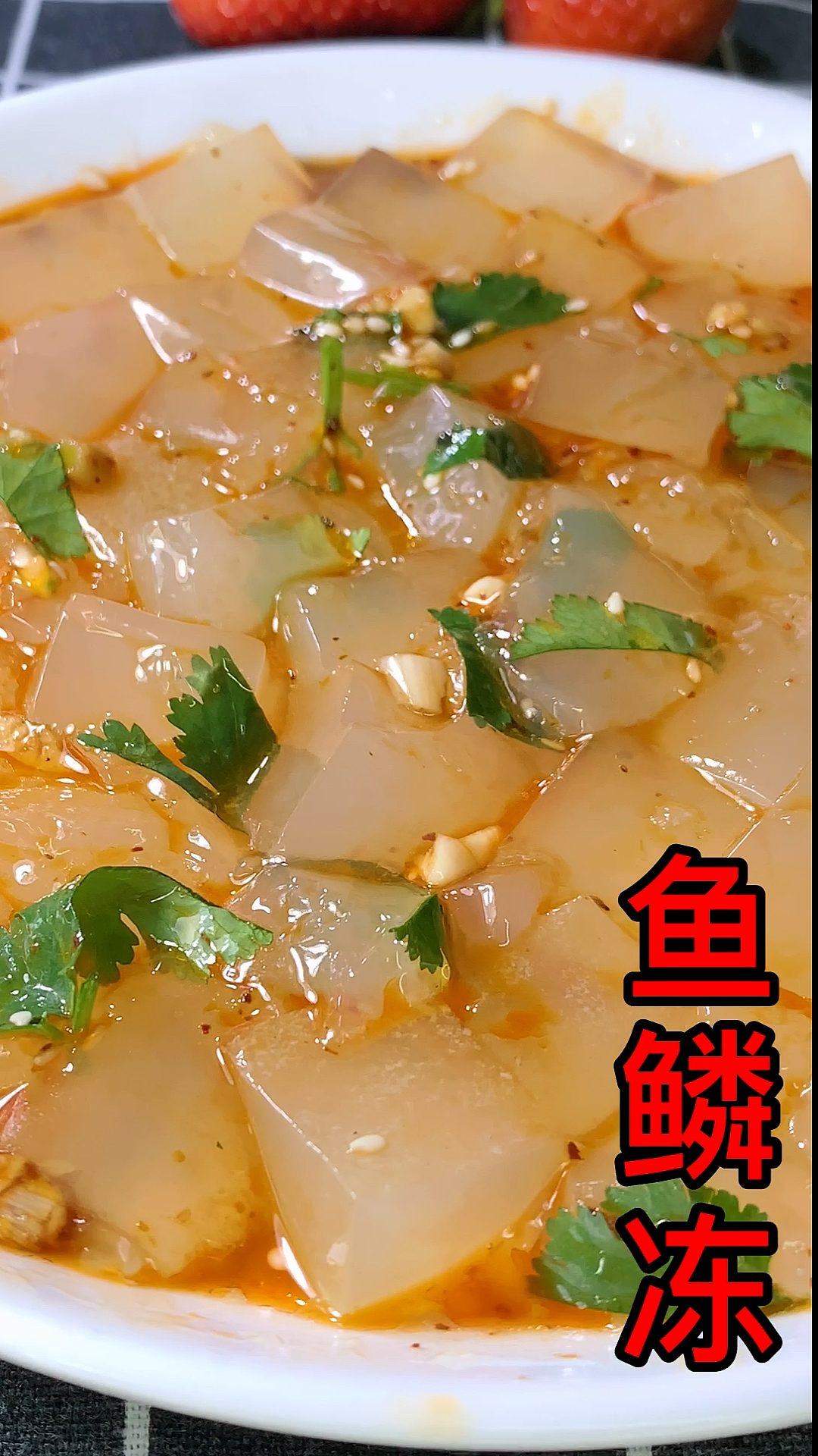 你吃过鱼?那你吃过鱼鳞吗?