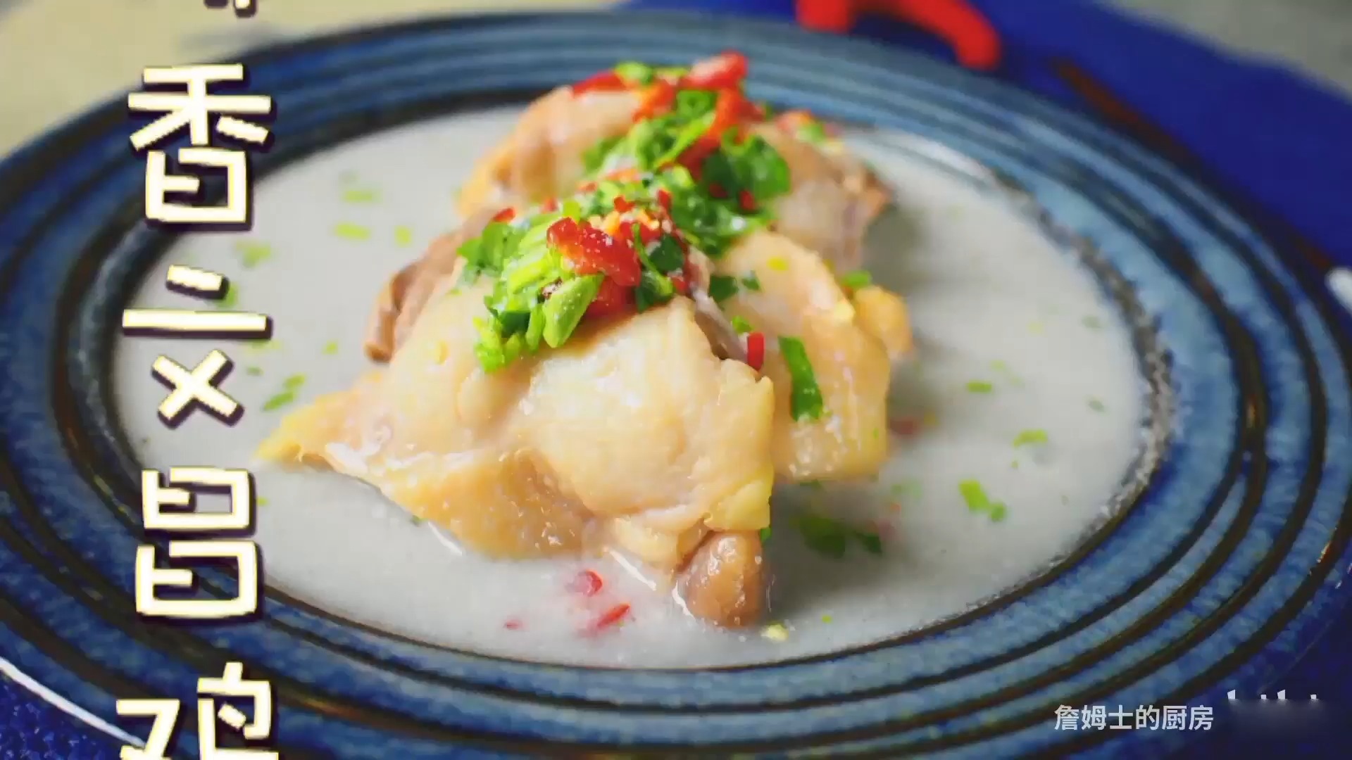 #詹姆士的厨房教你做美食#詹姆士的厨房：海南名菜文昌鸡在家也能做啦，绝对最正宗的味道！