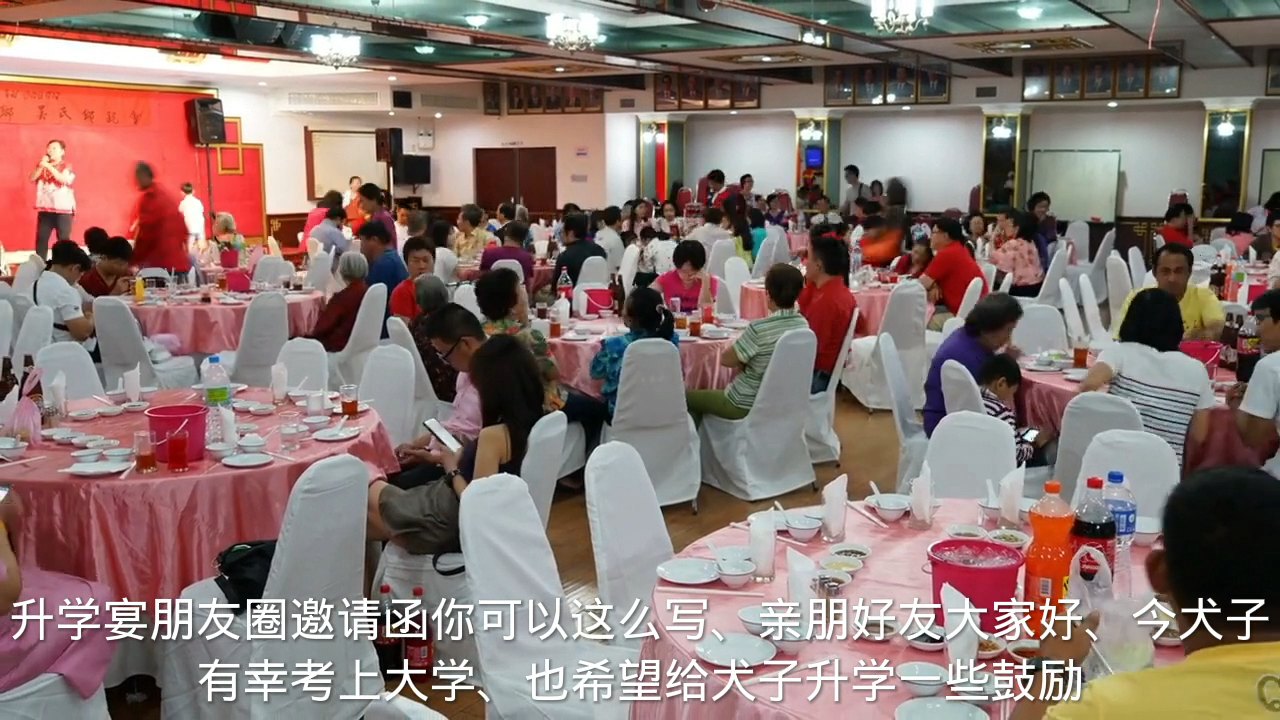 升学宴朋友圈邀请函怎么写