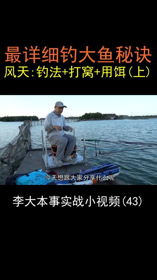 苦口婆心说n次了你倒看啊 每次钓大鱼都问怎么钓 想钓大鱼又不认真 做梦呢?#钓鱼