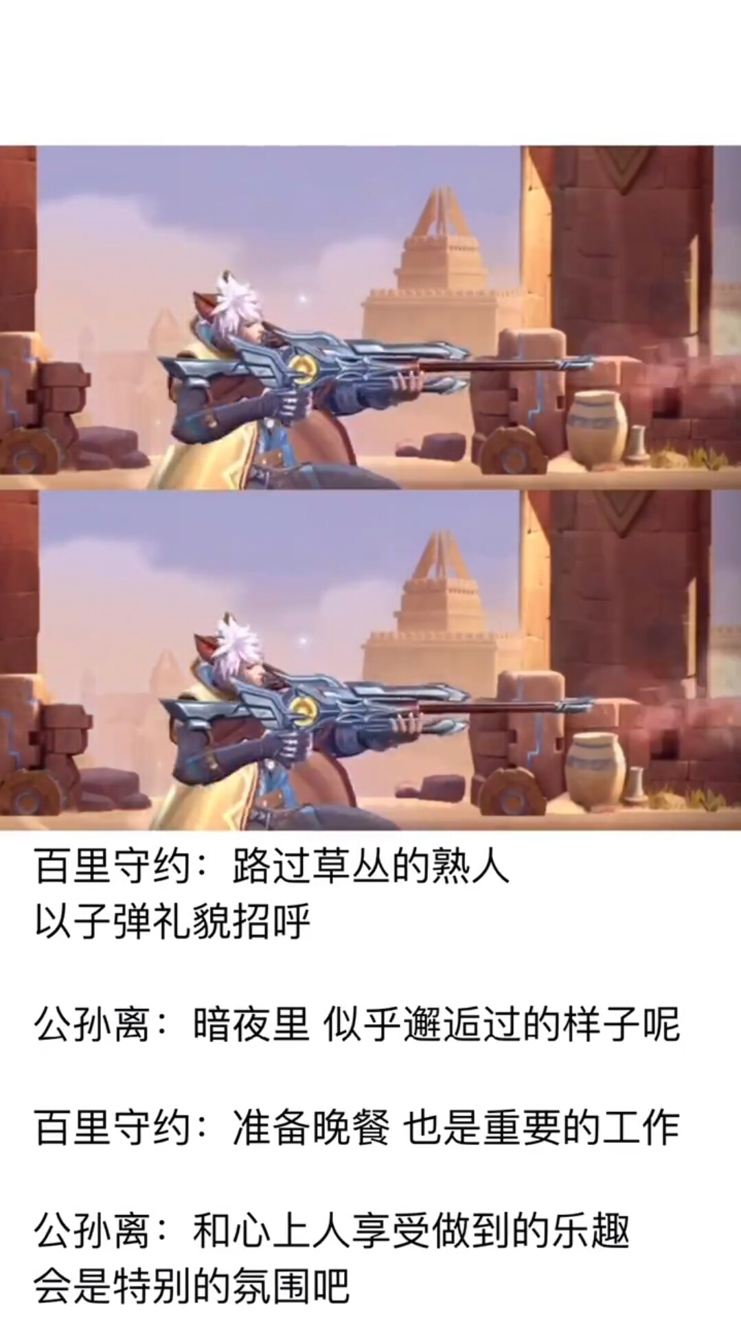 路过草丛就要被百里点一枪?