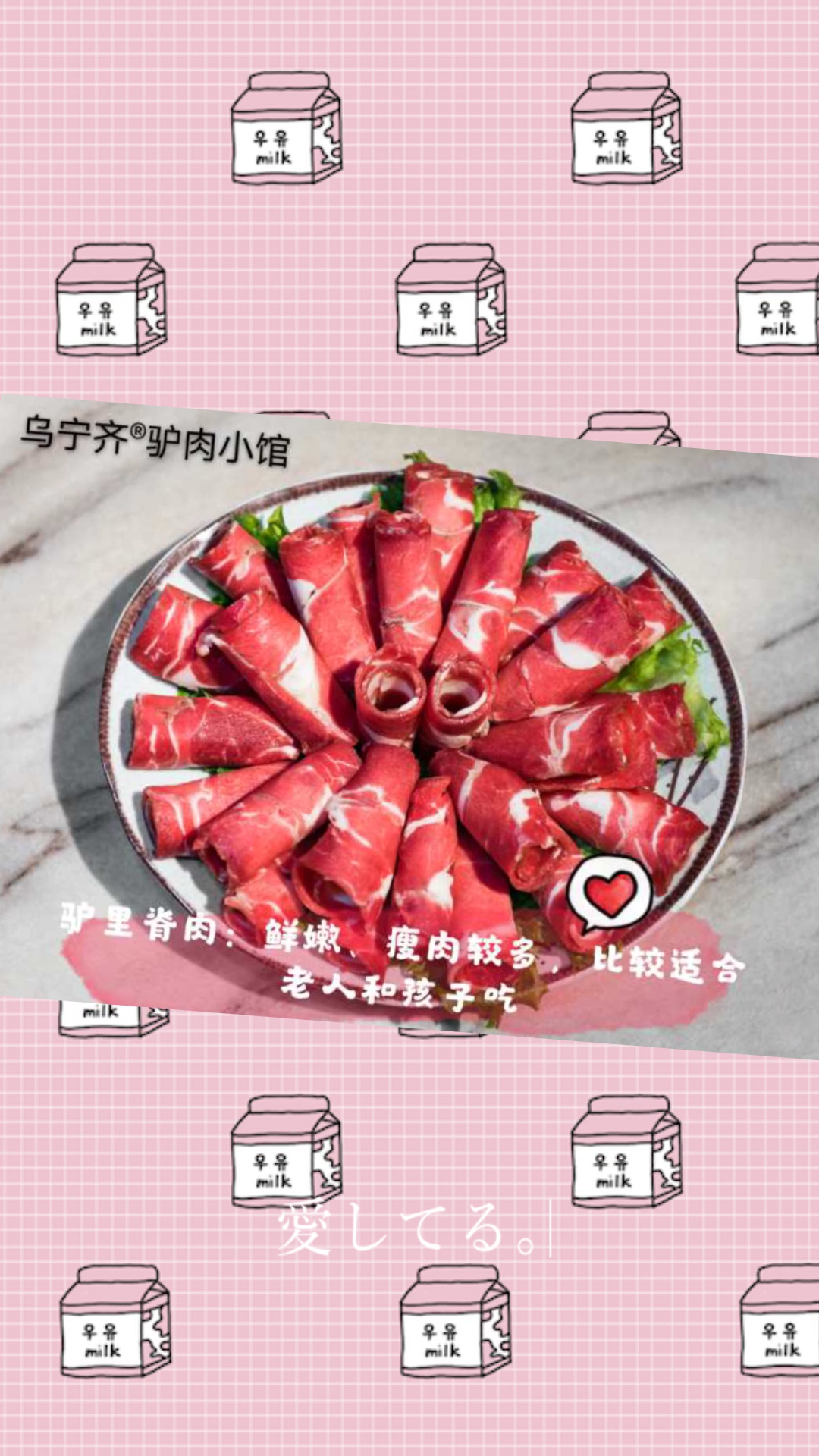 #贴秋膘#驴肉具有高蛋白、高氨基酸和低脂肪、低胆固醇的“两高、两低”特性,常吃有着保健功效