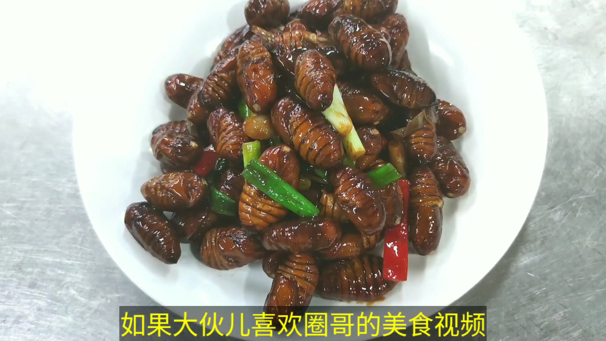 #蚕蛹#蚕蛹最有营养吃法,饭店大厨是这样做的,难怪比家里有滋味