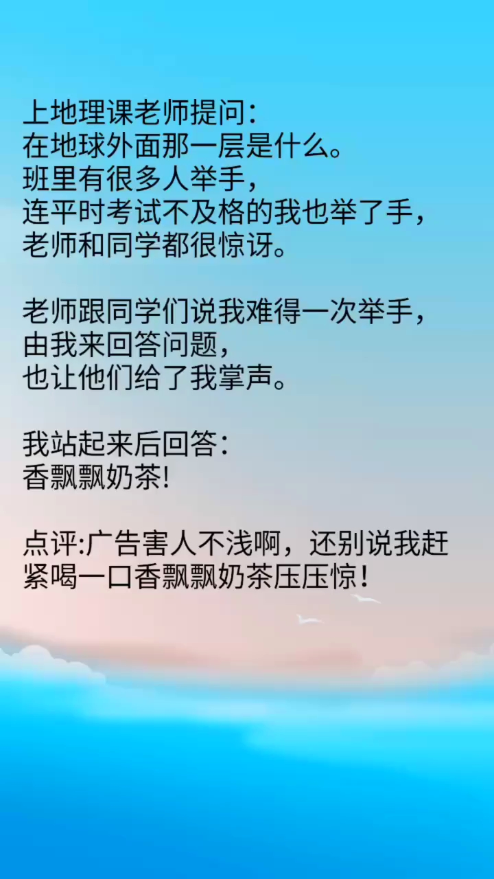 香飘飘奶茶