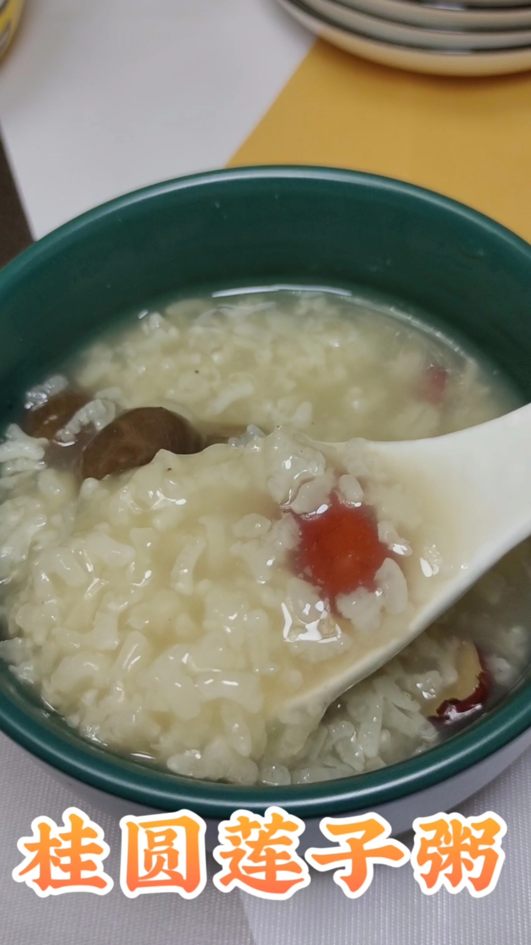 桂圆莲子粥,每天一款简单易学的粥