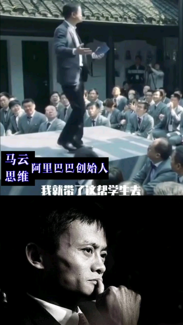 马云去肯德基应聘,24个人有23个人被录取,你们猜猜那个没被录取的会是谁?#
