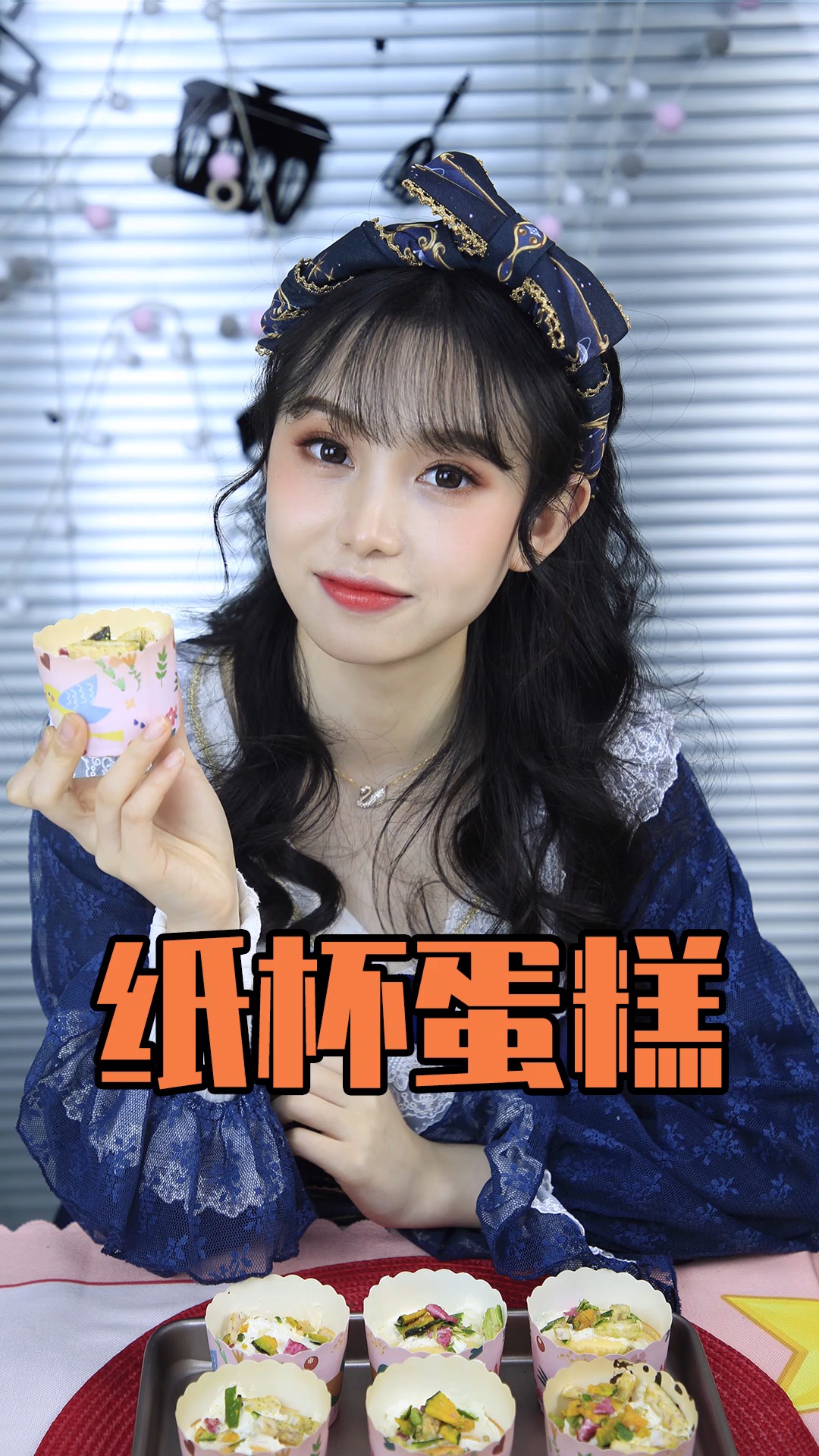 #美食#超松软的纸杯蛋糕!用最简单的材料做最美味的小蛋糕。