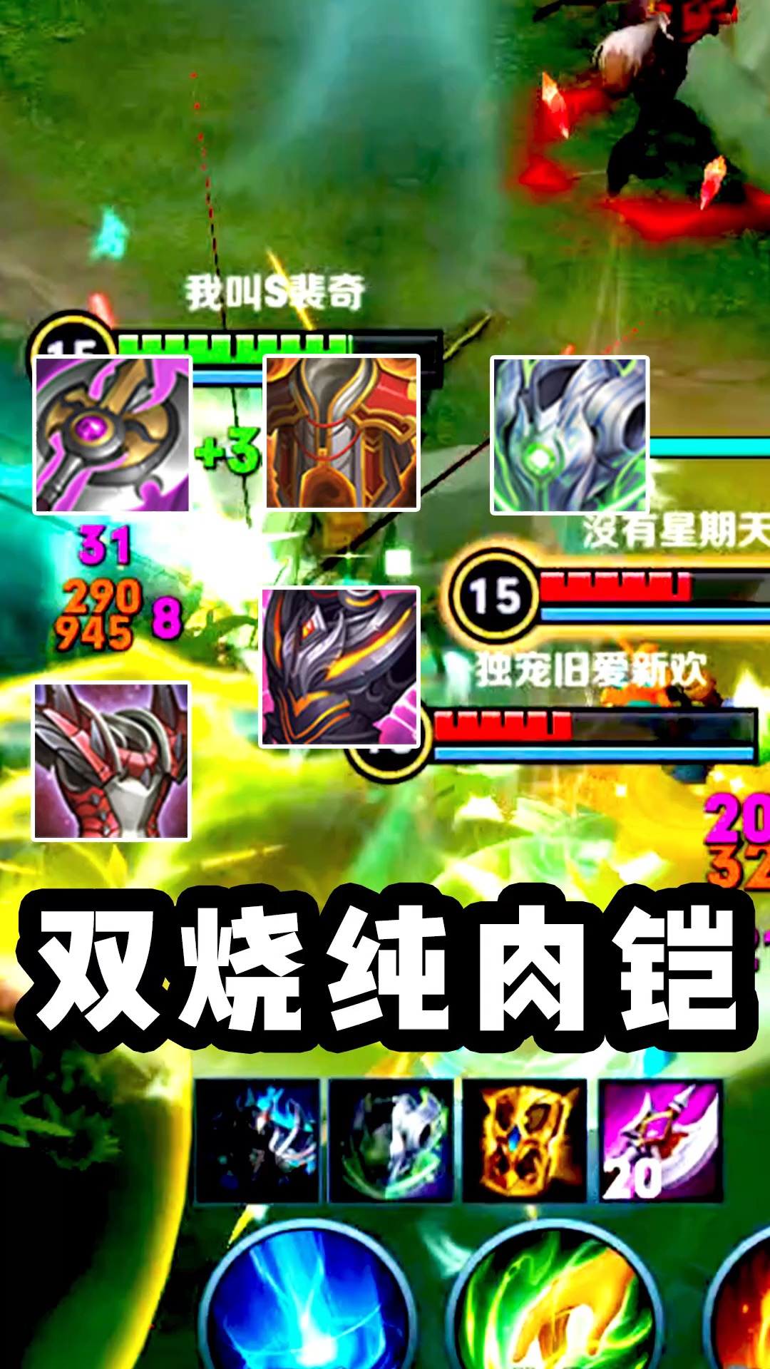 #王者荣耀热门#双烧纯肉铠打野实战!对面集火也难秒,持续伤害还很高(上)