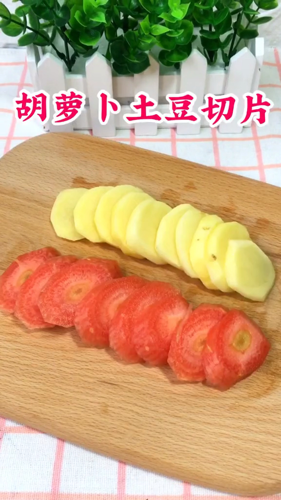 胡萝卜土豆泥