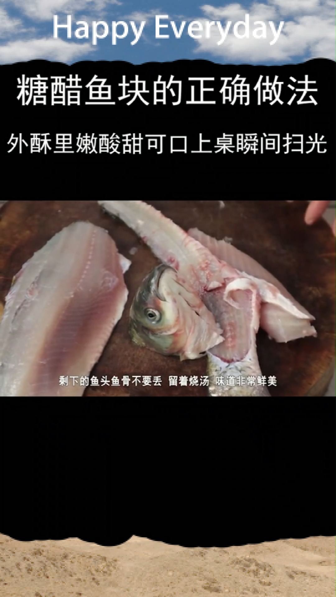 糖醋鱼块,外酥里嫩酸甜可口,上桌瞬间扫光