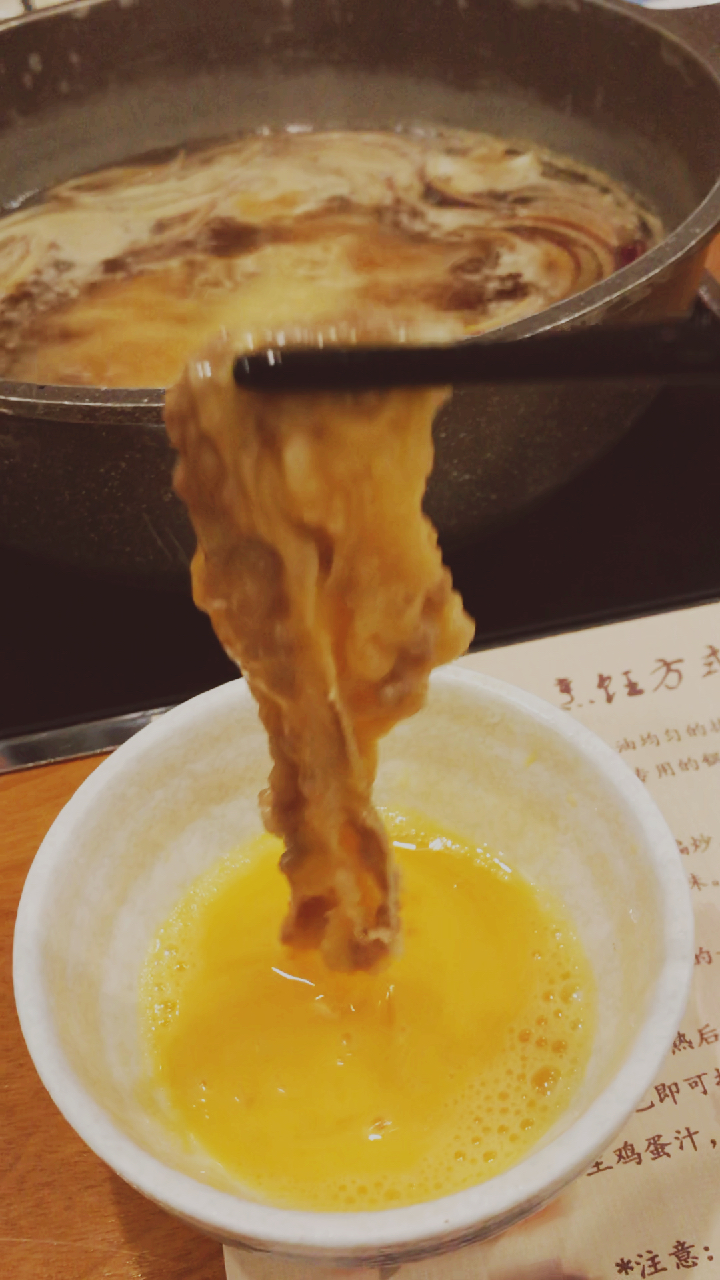 #火锅#寿喜锅,沾生鸡蛋吃牛肉,美味!