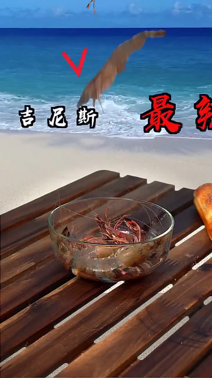 真正的香辣虾