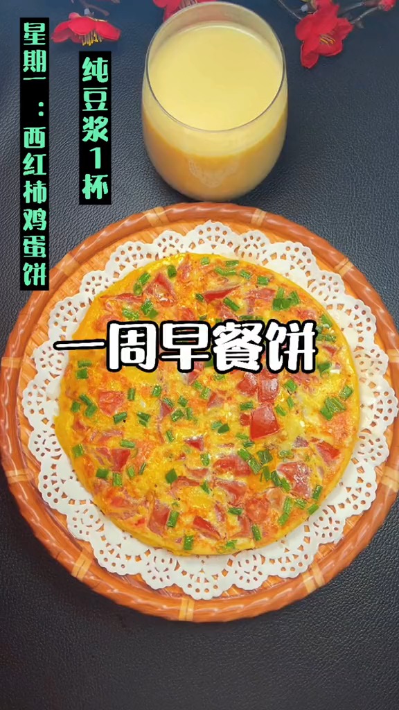 #低卡代餐#一周不重样#减脂早餐再搭配一杯无糖豆浆，低卡美味又健康