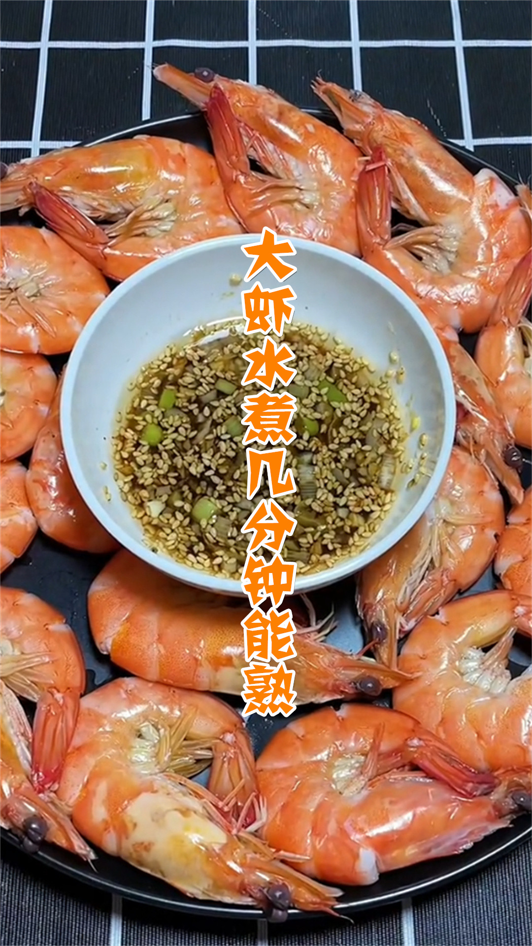 大虾水煮几分钟能熟