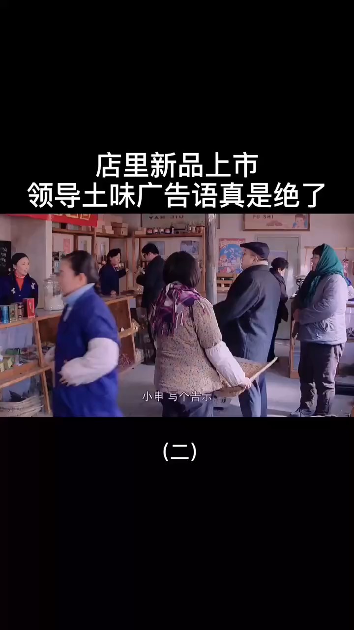 店里新品上市,领导竟然说了这样的话......