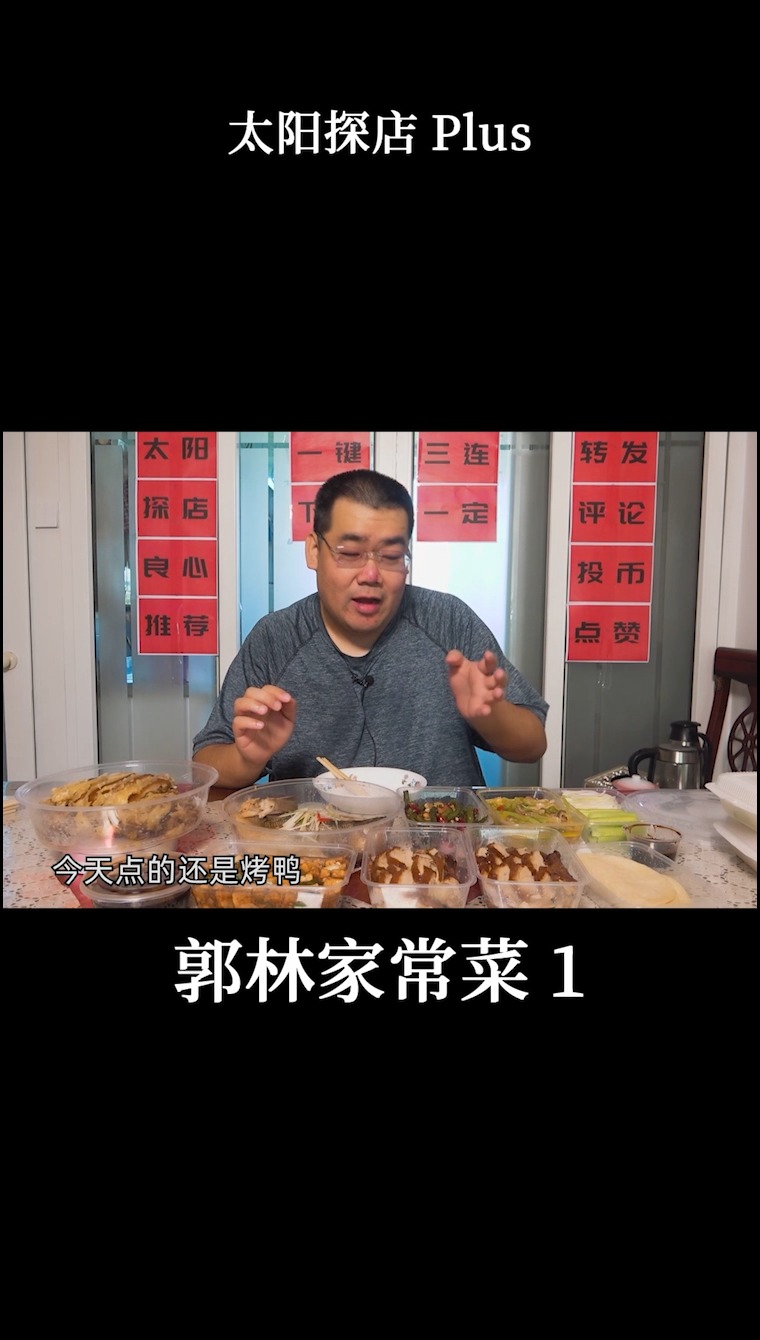#探店美食#点外卖可能碰上了个假店,每道菜都有问题越吃越不对