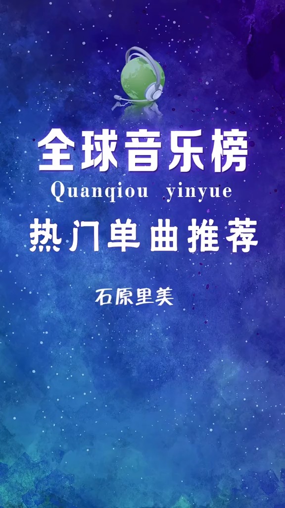 #音乐#幸子小姐千万拜托了!