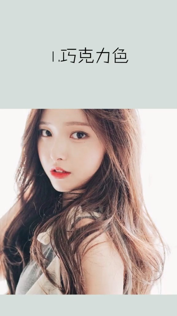 女生头发染这几个颜色