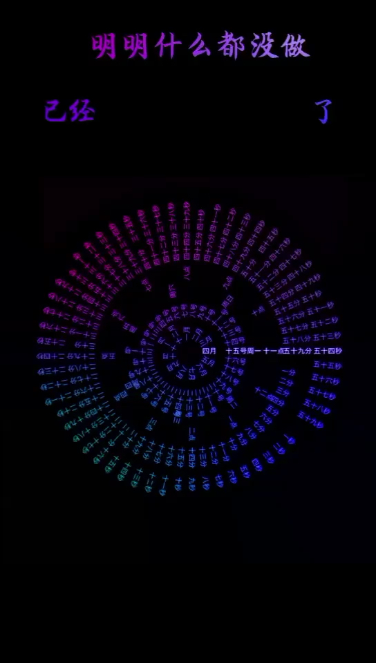 好看的时间壁纸