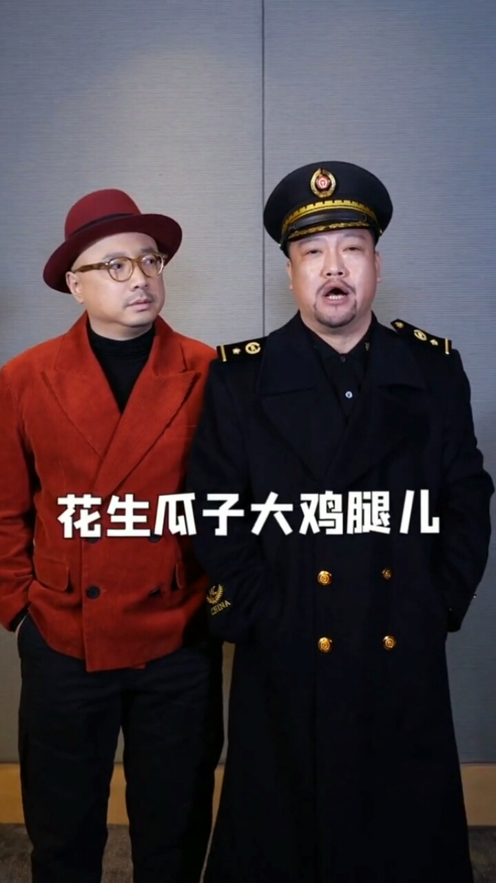 #明星趣事#徐峥:贾冰 贾车长,咱们车厢的口号是啥?