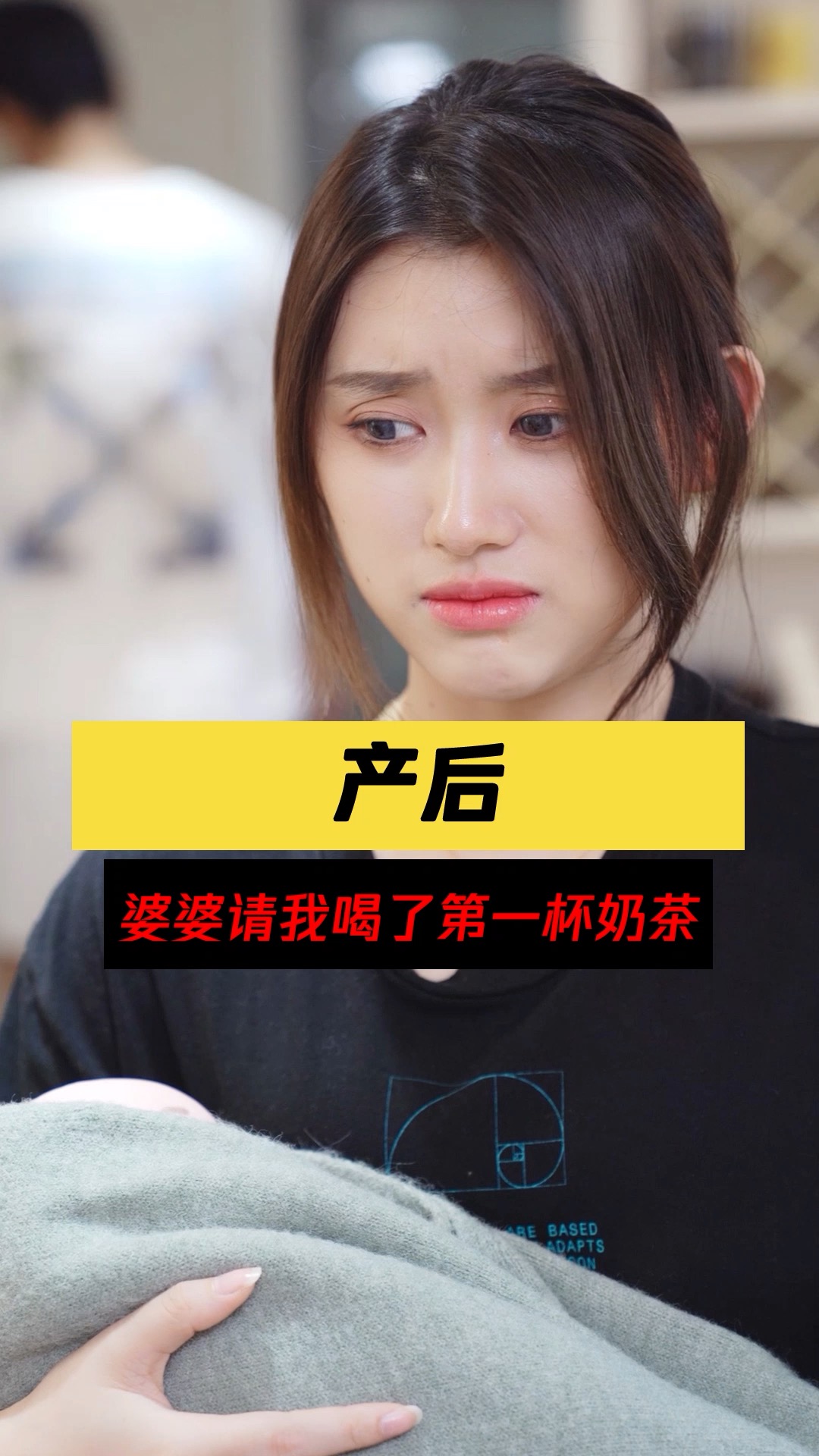 #奶茶#我在意的真的只是那一杯奶茶吗?是你的态度!