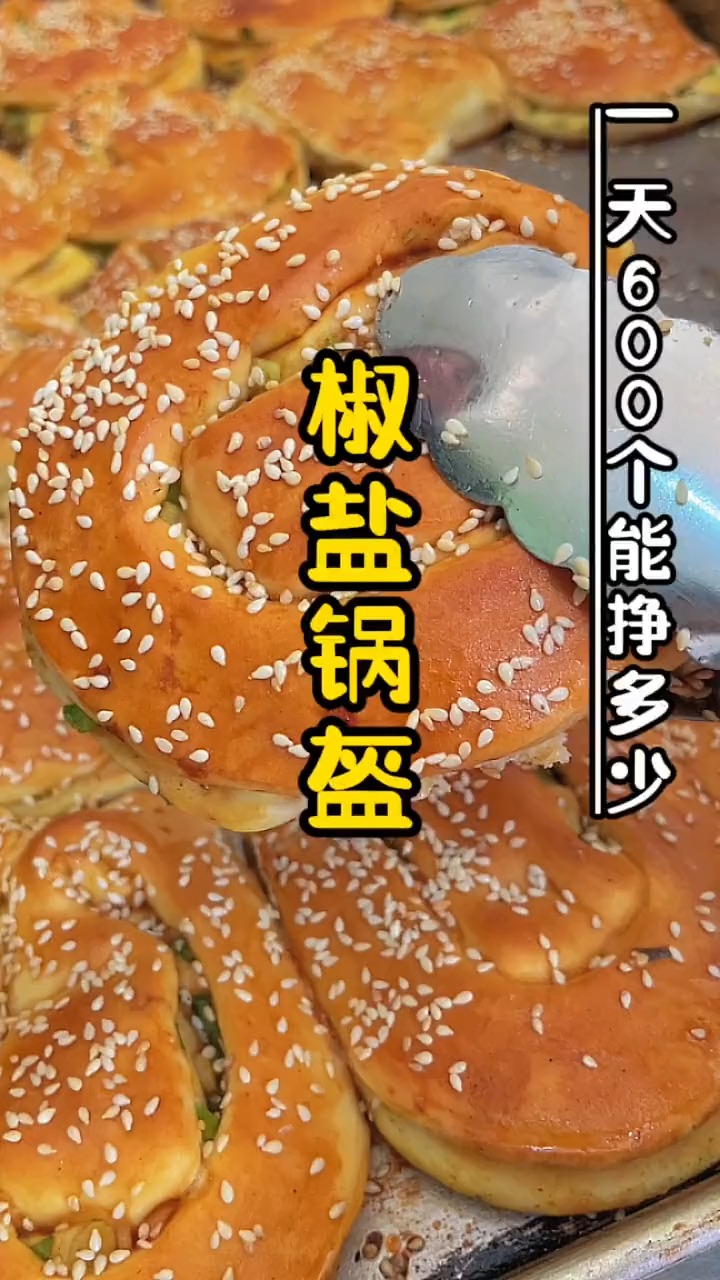 石磨玉米饼#黄金玉米饼#粗粮玉米饼：#鲜肉小锅盔#鲜肉烧饼
