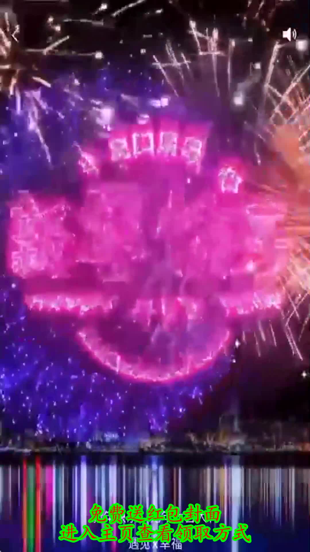 love方特城堡焰火_异形封皮_购买表情包赠封皮