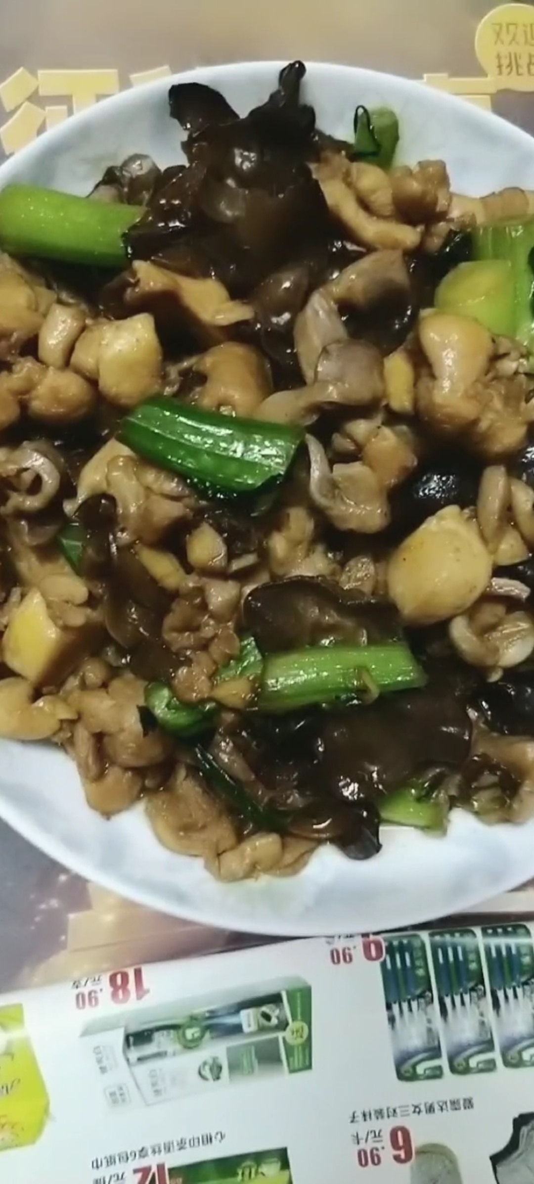 #舌尖上的乡村美食#鸡腿肉炒木耳菜心梗…有没有同款?