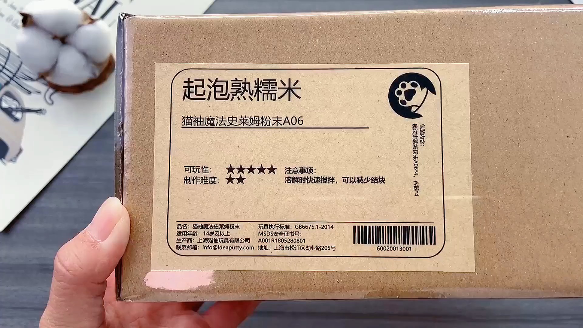 #手工制作#真“糯米”起泡胶还是仙气马卡龙色，一个套盒4份泥，太解压了