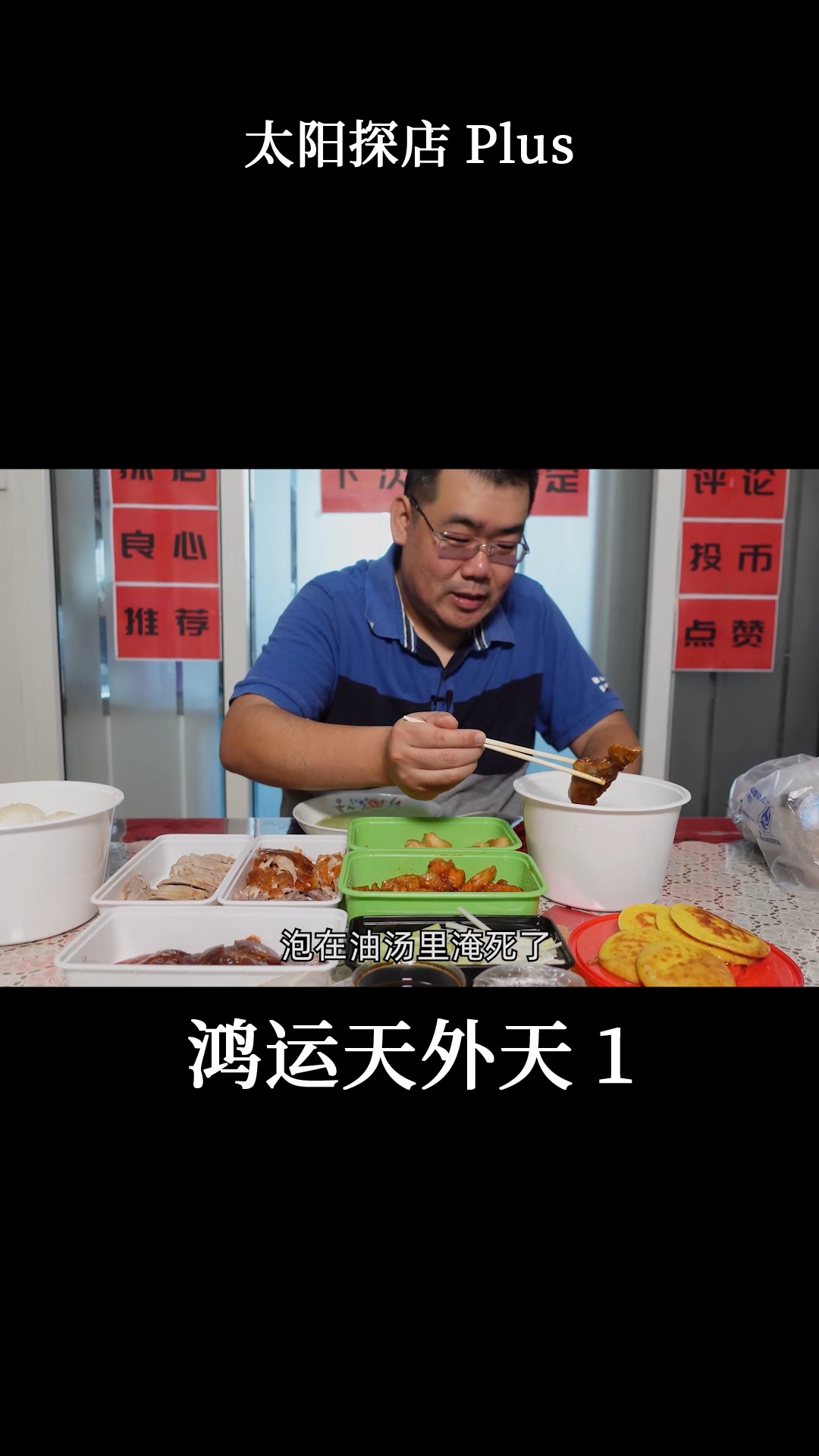 #探店美食#在北京吃烤鸭翻车,如果你吃到这种烤鸭,那就是鸭子不正经了