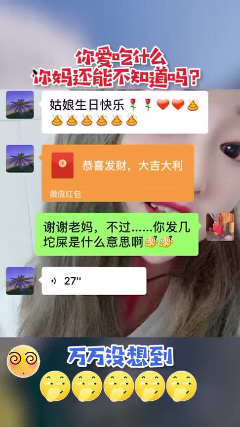 原来在妈妈眼里这个表情是蛋糕的意思啊