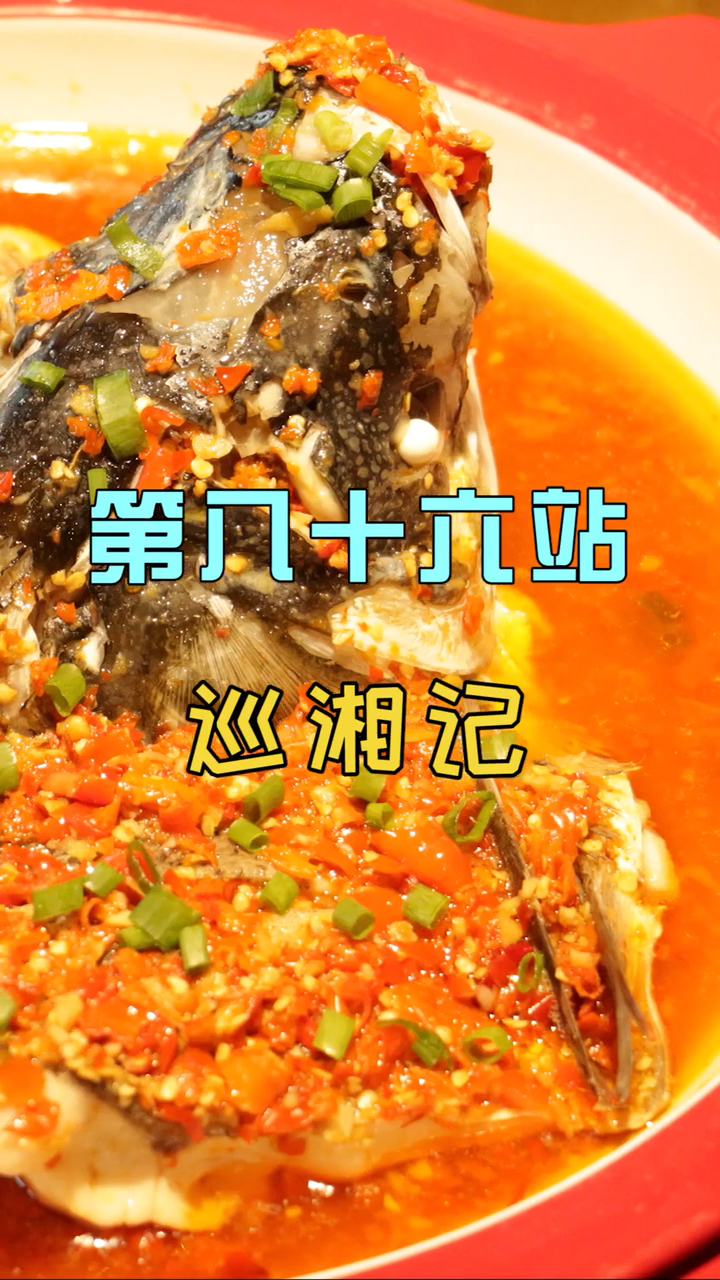 晚饭不知道吃什么?这家够辣、够香的湘菜馆了解一下!