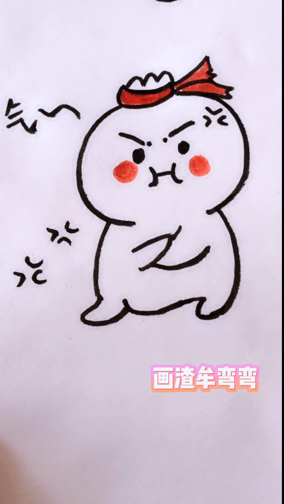 #简笔画#为你加油打气的表情包。