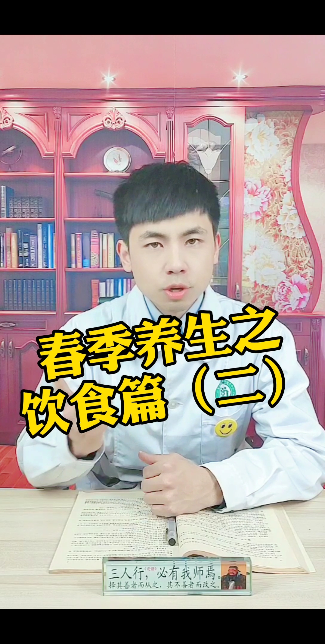 #中医健康养生#春天五行属木要养肝,哪些食物对肝的好处多多呢?一起来了解一下吧～