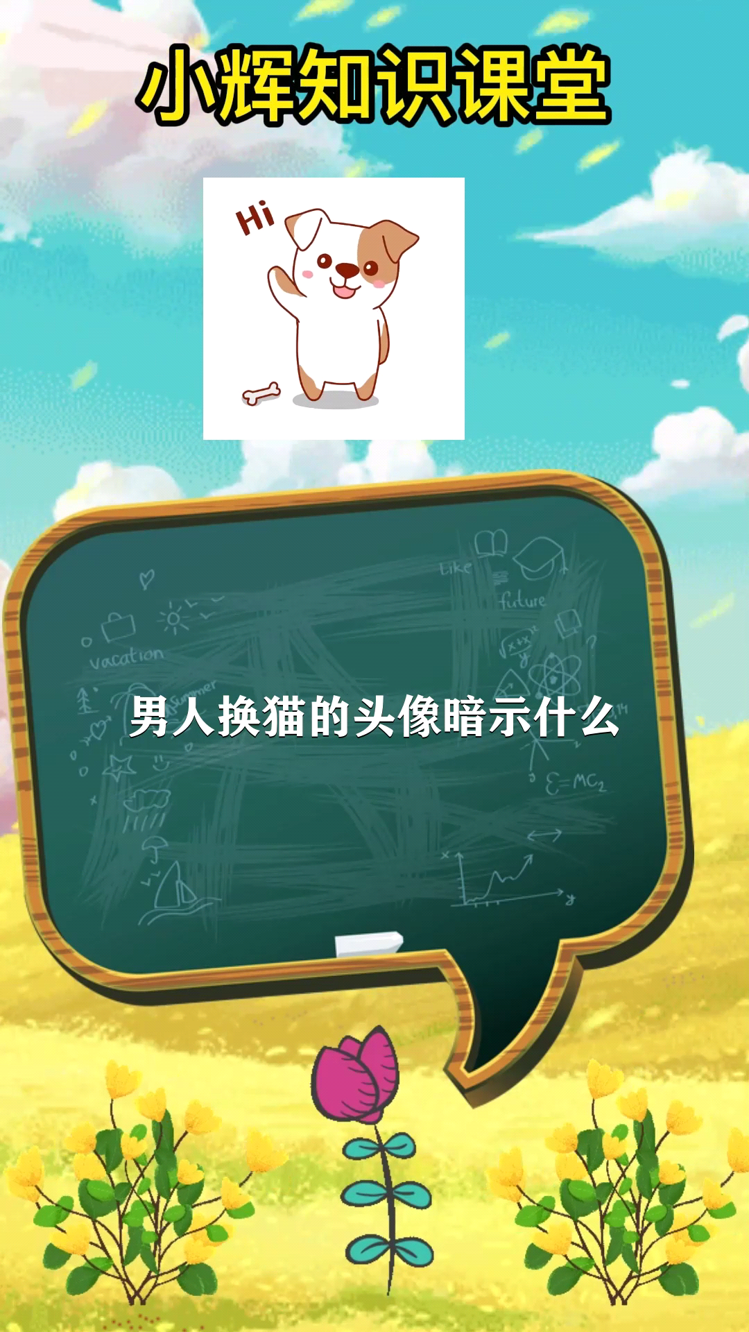 男人换猫的头像暗示什么