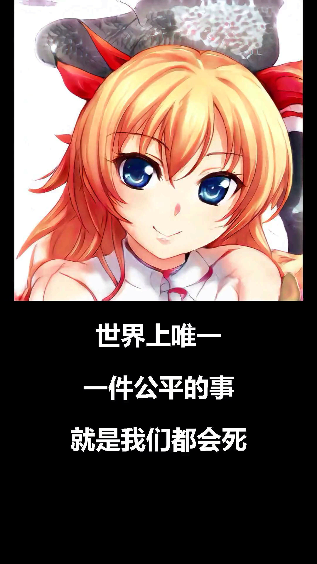 二次元解压毒鸡汤