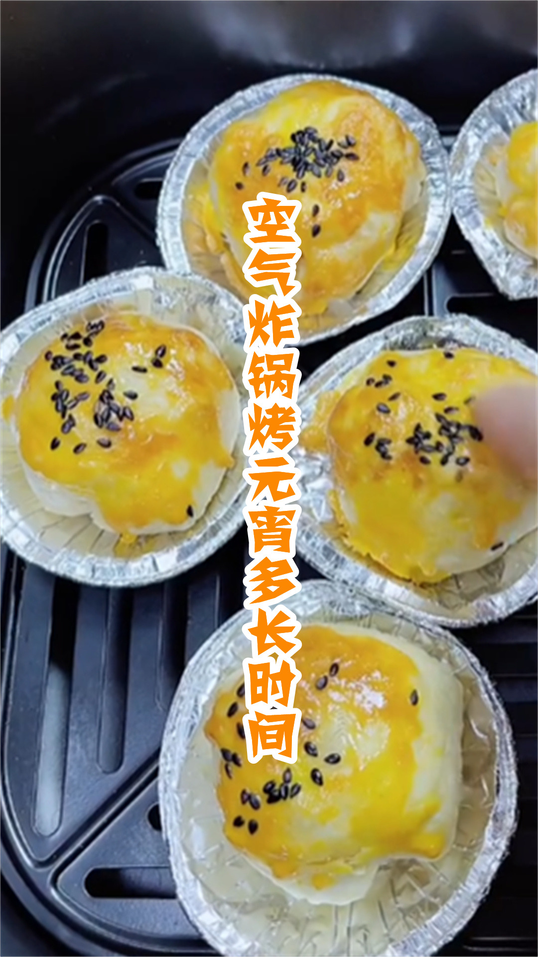 空气炸锅烤元宵多长时间