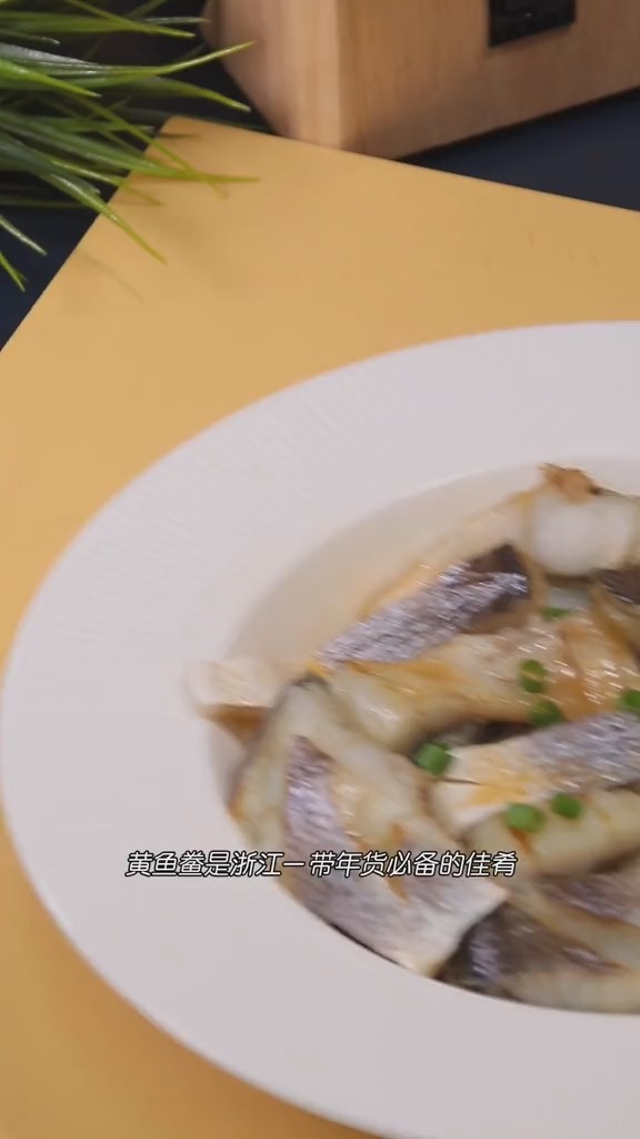 黄鱼鲞是浙江一带必备的佳肴