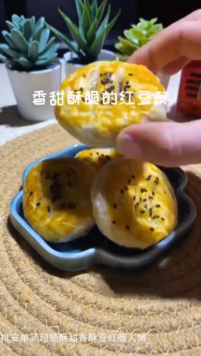 懒人版红豆酥香甜酥脆超简单安排
