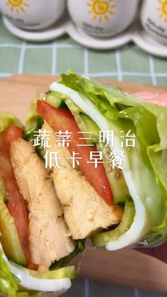 #美食#蔬菜三明治