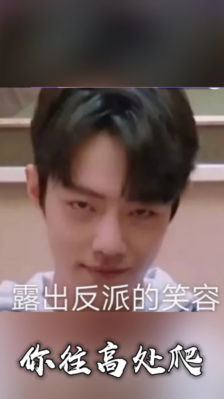 #肖战#新粉举起刀,老粉在狂笑