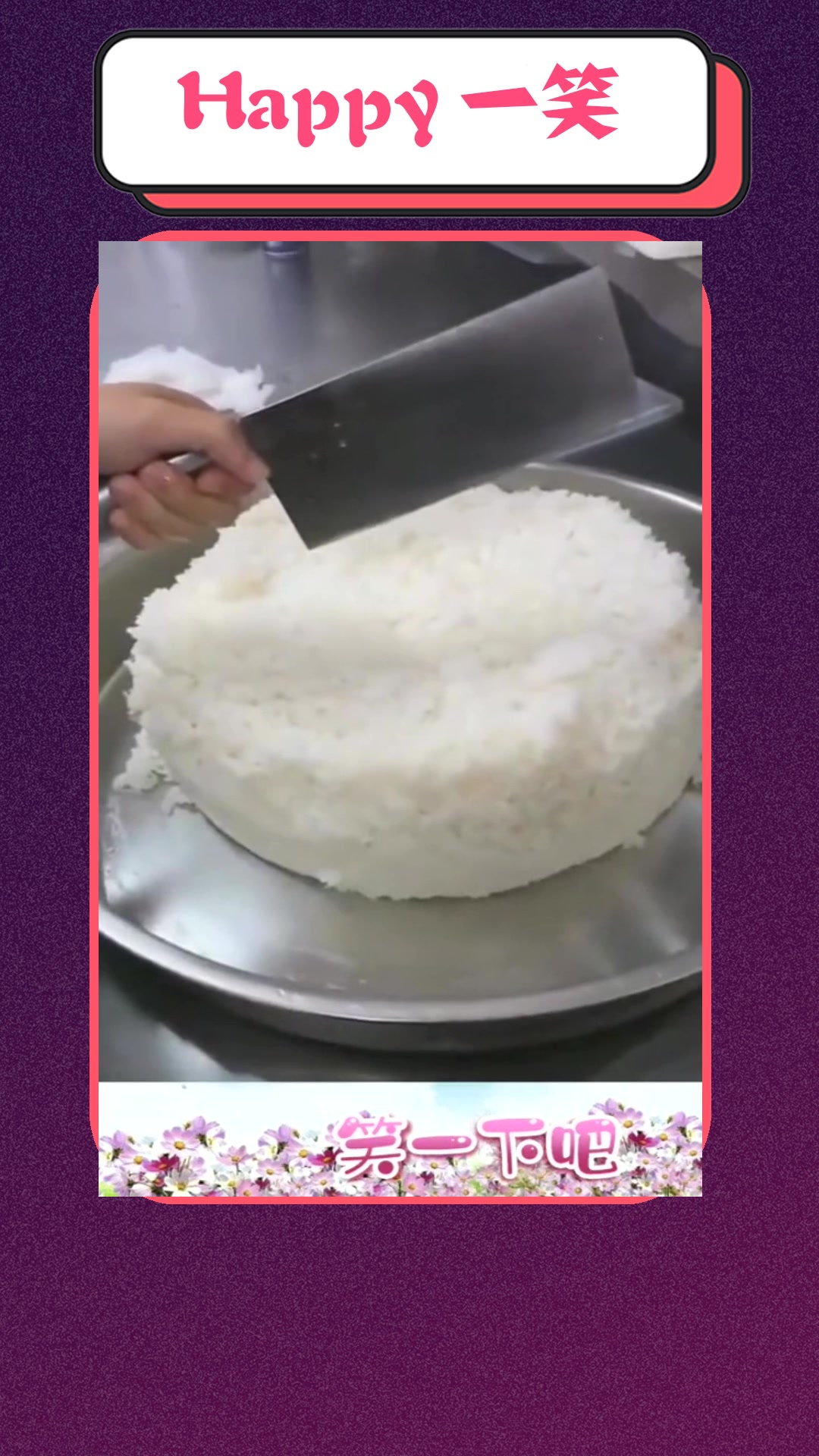 #搞笑#一宿没睡做的生日蛋糕,就为了给闺蜜一个惊喜,她是哭着吃完的