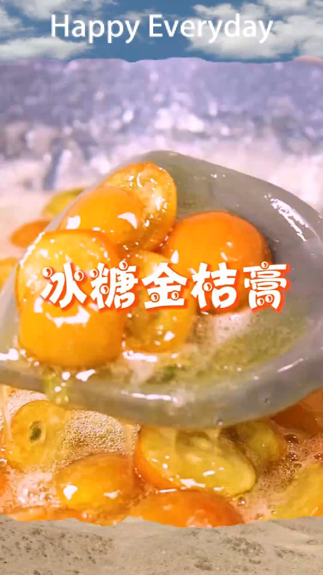 冰糖金桔做法,它来了,平时不舒服,冲水喝清凉薯