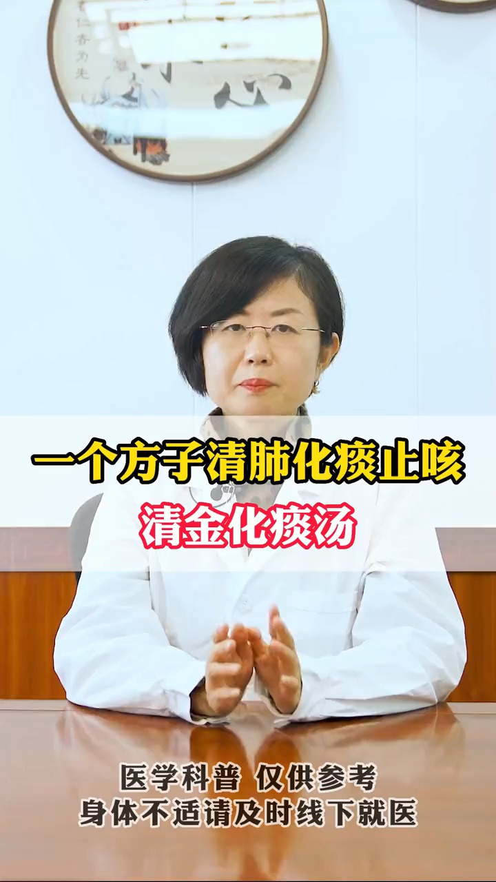 #冬季健康#一个方子帮你清肺化痰止咳,非常好用