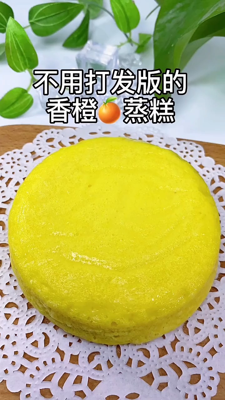 【辅食网】香橙蒸糕这么做,宝宝特爱吃!