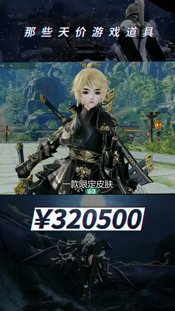 剑三屯外观是不是挺靠谱的?剑网三