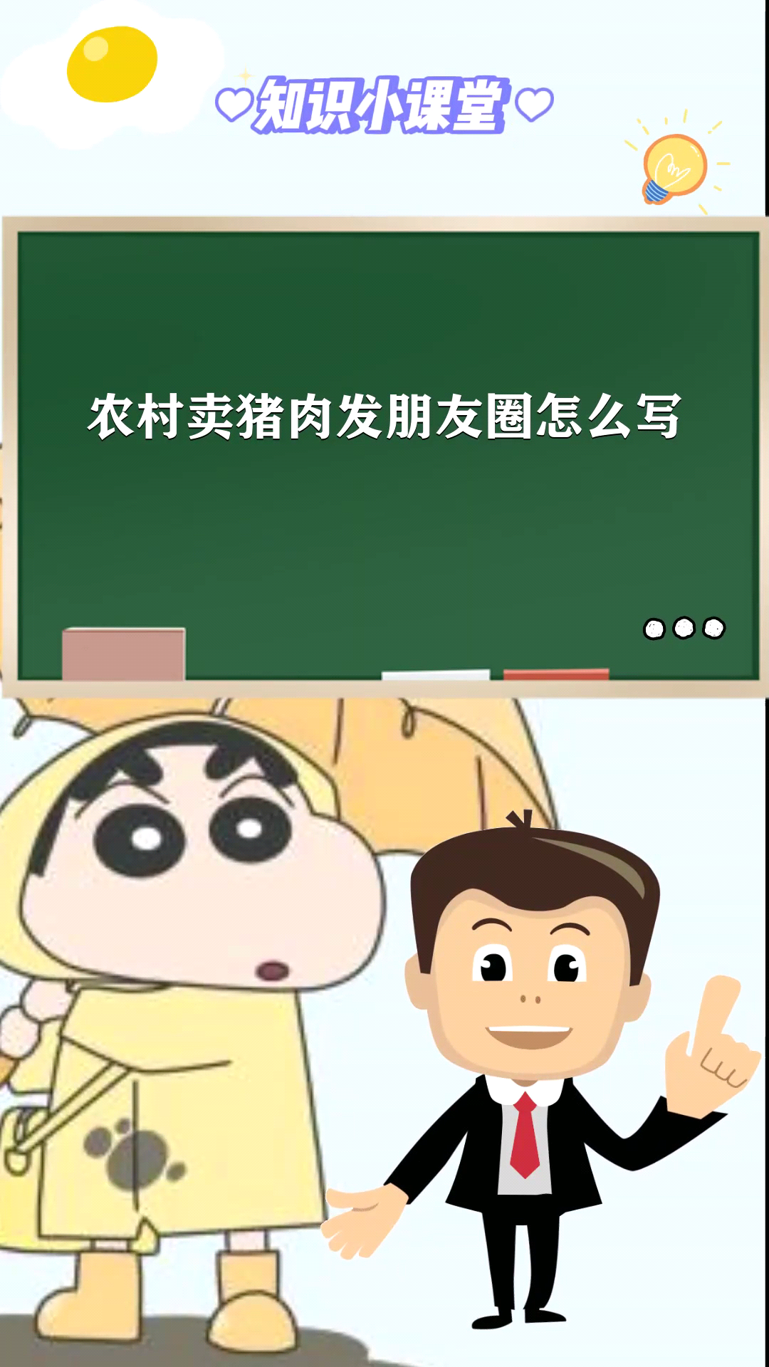 农村卖猪肉发朋友圈怎么写